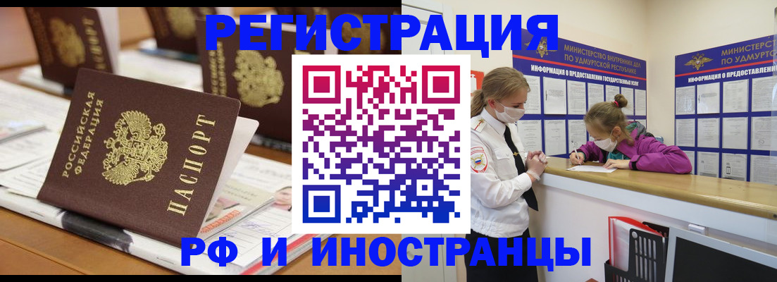 временная регистрация законно в Данкове